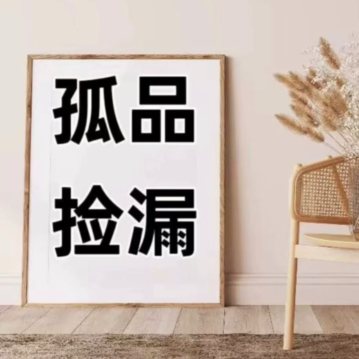 【2025年设计师冬款孤品】不带标发货 110斤内小个子福利