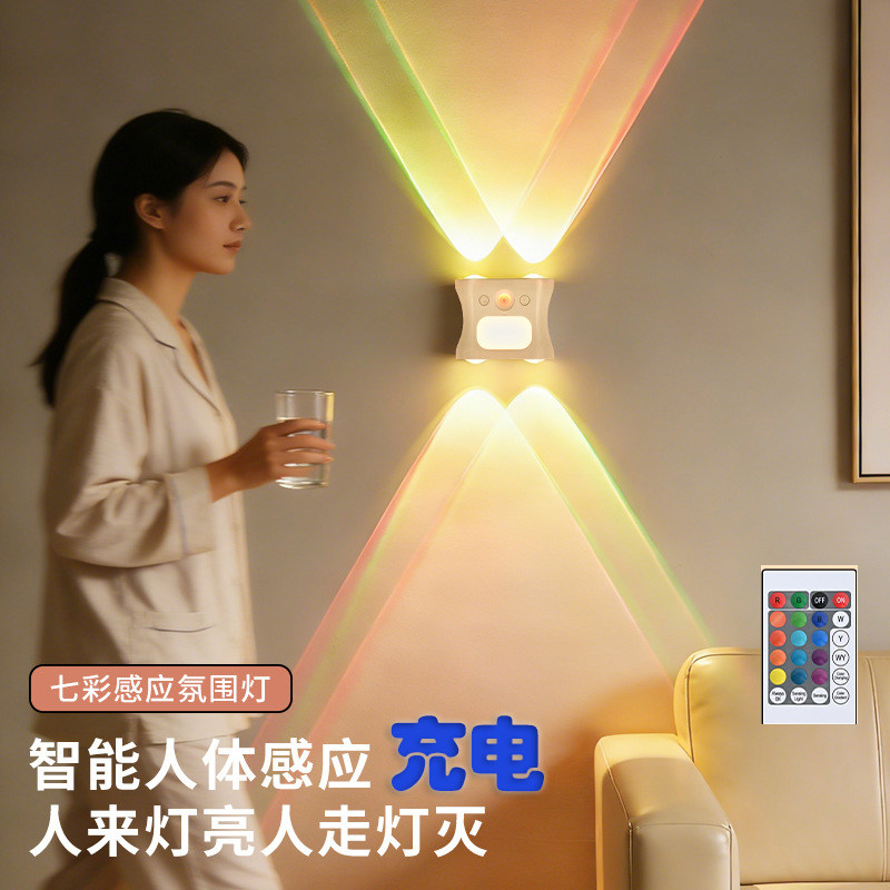 智能感应充电磁吸免打孔氛围壁灯