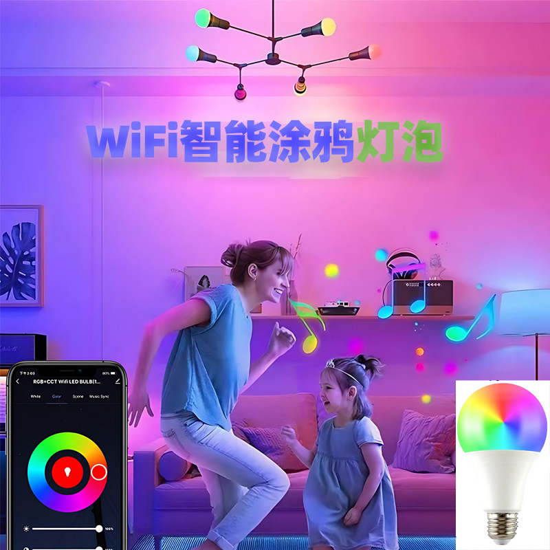 智能涂鸦RGBCW氛围灯APP语音