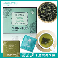 薄荷绿茶12包提神茶解困茶毛尖绿茶1