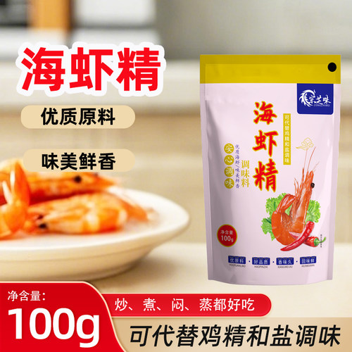 海虾精100g家用炒菜煲汤海鲜调味料可代替鸡精味精盐袋装增鲜提味