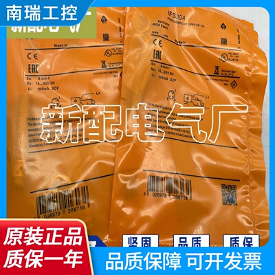 全新IFS304IFS305IFS306IFS214IFS289IFS298IFS299高品质