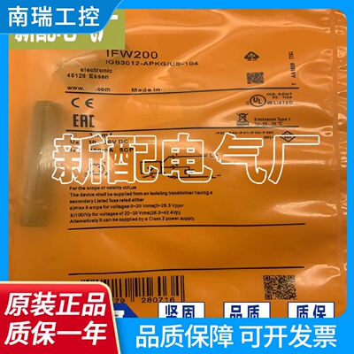 全新传感器IFW200IFW201IFW203IFW210进口芯片质量保证