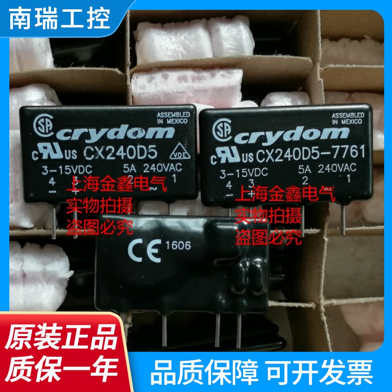 全新原装快达crydom固态继电器 CX240D5 CX240D5R 现货 正品保证