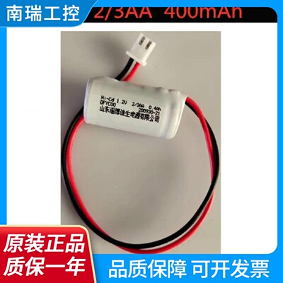 全新迪生消防应急指示灯NiCd1.2V800mAh23AA400mAh充电电池
