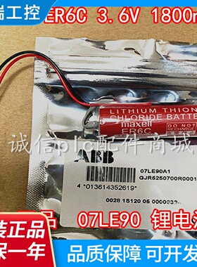 ABB电池GJR5250700R000107LE90PLC电池锂电池
