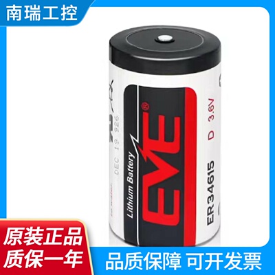 原装EVE亿纬锂能ER346153.6V水表电池流量表可配带插头天然气