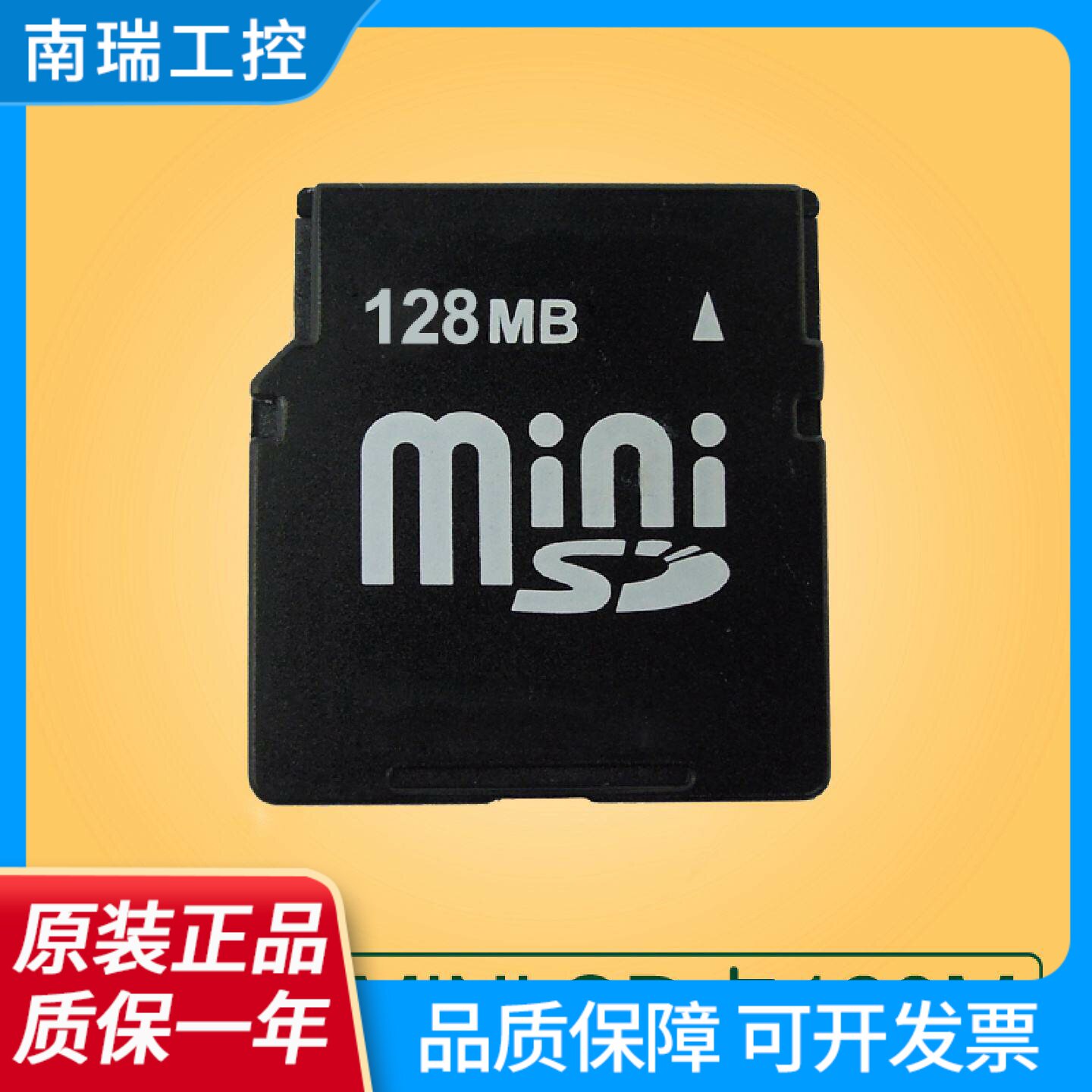 原装MiniSD卡128M迷你SD卡128MB老手机配机测试纽曼MP3内存卡