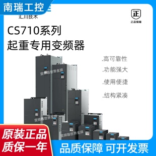 汇川变频器CS710系列三相380V0.75KW75KW起重专用变频器全新正品
