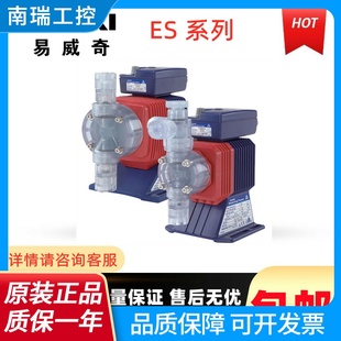 C16 1PVL 36VCMR电磁计量加药泵BVC EHN IWAKI易威奇ES B11