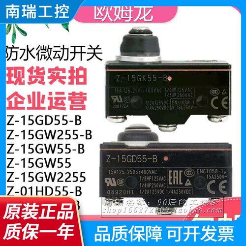 电梯微动开关限位开关Z15GQ22A55B5VGQ21A55GQA55GDA55B5V