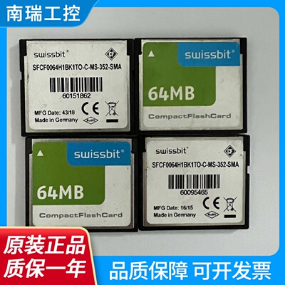 原装SWISSBIT贝加莱CF64M工业级存储卡CNC数控机床加工中心闪存卡
