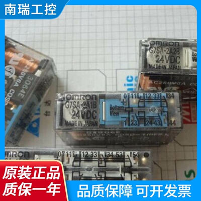 正品安全继电器G7SA2A2B3A1B4A2B5A1B3A3BP7SA10F14FND