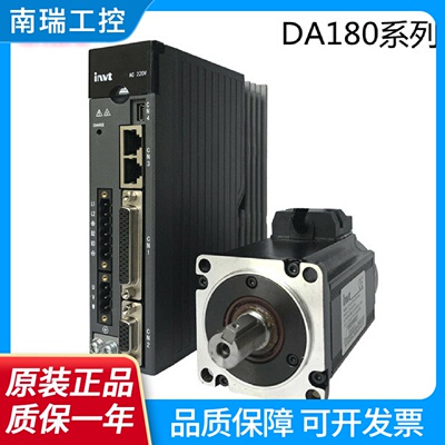 invt英威腾伺服驱动器DA180S4R5SG0电机SVML080R7G2SA01000