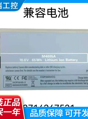 适用飞利浦M4605AMP20MP30MP40MP50MP60MP70监护仪充电电池