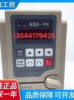 ADLEEPOWER爱德利变频器AS2IPMAS2107H0.75KW220V高频机