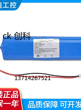 适用威利方舟单通道恒速注射泵TCIVI186504S1P14.8V2600mA电池