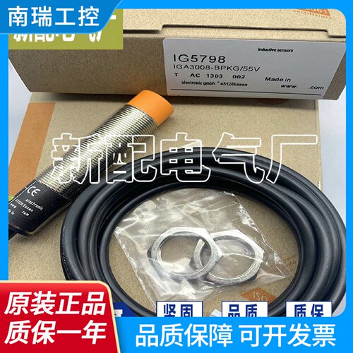 接近开关IG5798IG5805IG5951IG0228IG6054IG5400全新