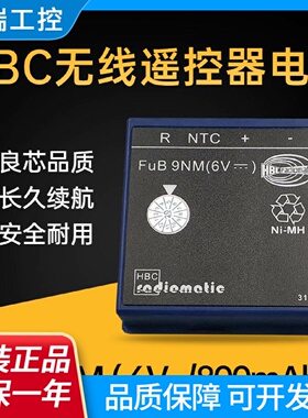科尼天车行车泵车BA209001BA209061FUB9NM海希HBC遥控器电池