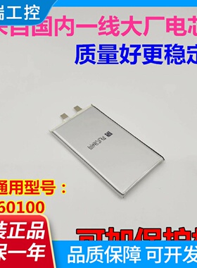 6060100充电怪兽充电宝电芯聚合物锂电池3.7V通用5000mAh毫安5V