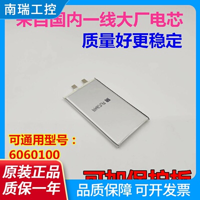 6060100充电怪兽充电宝电芯聚合物锂电池3.7V通用5000mAh毫安5V