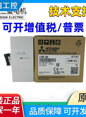 三菱PLC模块FX2N2AD2DAFX3U4AD4DAPT16EXEYR8ER3A8AD