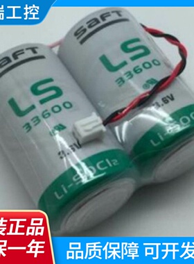 全新进口LS33600ER34615锂电池2个组合带插头天然气流量计专用