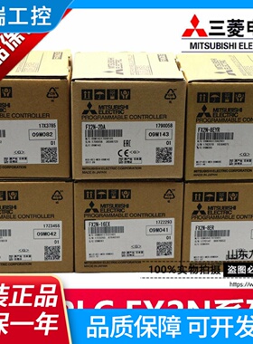 原装正品三菱PLC扩展FX2N8EXFX2N8EYRFX2N16EYRFX2N48ER