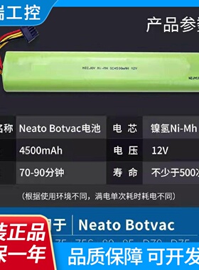 Neato扫地机Botvac70ed75d80d85D7500D8000D8500原装电池