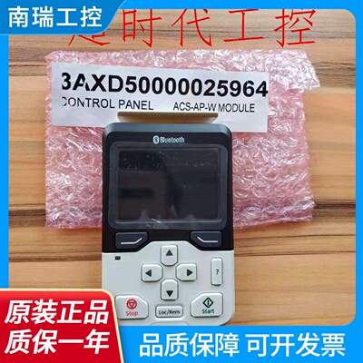 ACSAPW全新原装ABBACS880变频器控制盘操作面板二码合一