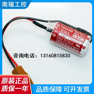 正品NP8PBT3.6VPLC电池MAXELLER33.6V