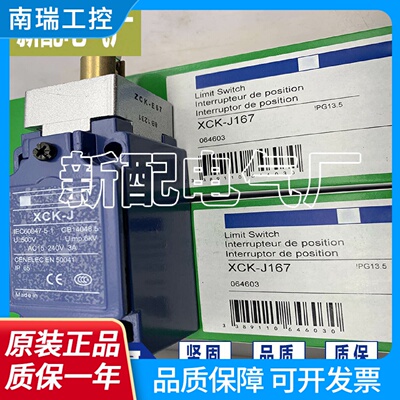 XCKJ161XCKJ10543CXCKJ50541H29XCKJ161H29C行程开关现货