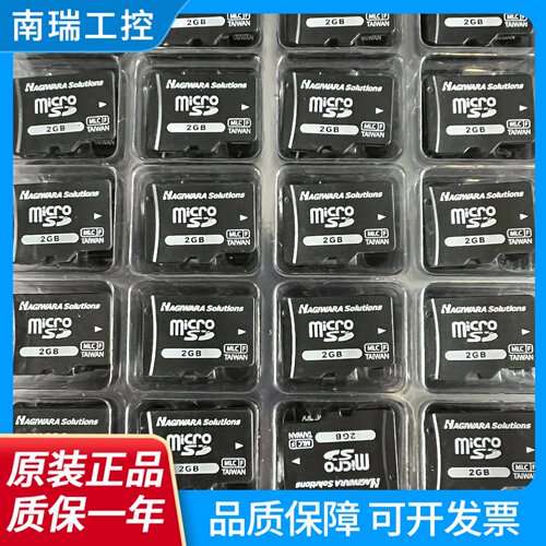 原装HAGIWARATF2G工业级MLC存储卡工控设备测试MicroSD小卡