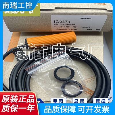 接近开关IG0371IG0373IG0374IG0378IG0350IG0351IG0356