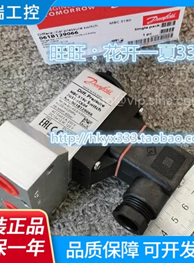 丹佛斯压差开关MBC5180061B129066061B128066061B1281661292