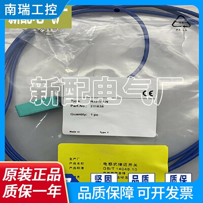 接近开关精品NJ2V3NY220141传感器质保一年