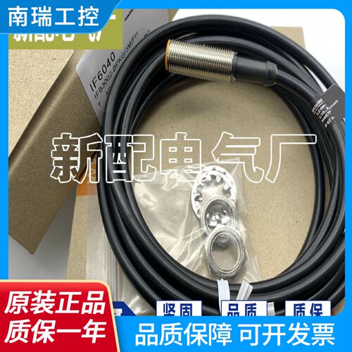 质量保证IF6043IF6045IF6046IF6074IF6042传感器全新