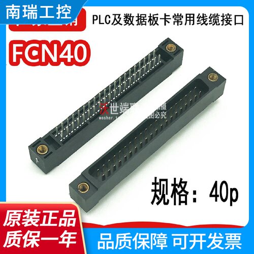 富士通4048PA6CON1A6CON2A6CON3A6CON4配套插座FCN364P04048