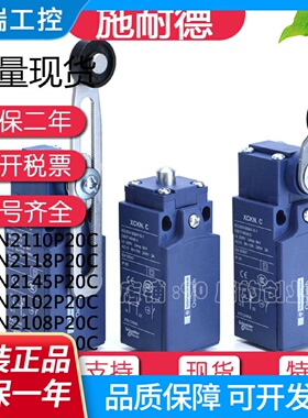 正品施耐德IECEN6094751行程限位开关XCKN2145P20CXCKN...C