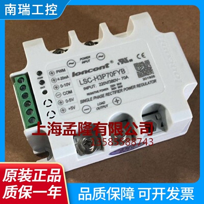 龙科模块LSCH3P70FYB单相全隔离整流模块LSCH3P70FYB15A70A