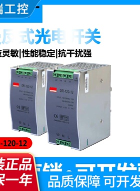 开关电源DR12024120W24V5A24VDR7524全新质量保证