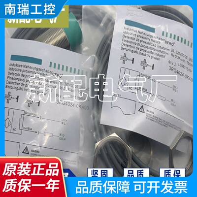 接近开关3RG40240KA003RG40240KB00高品质传感器