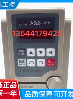 ADLEEPOWER全新爱德利变频器AS2IPMAS2104H0.4KW220V爱得利