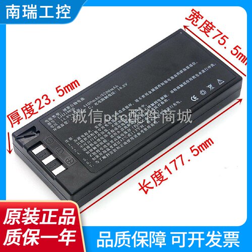 适用COMENG50G608000D设备电池HYLB1010JHOTA18650LHJ18650