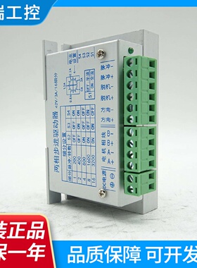 ZD2HD430两相步进电机驱动器TB6600HG高性能芯片4257通用驱动器