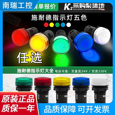 正品施耐德指示灯信号灯XB2BVM3LCXB2BVM3LCAC220V绿色LED