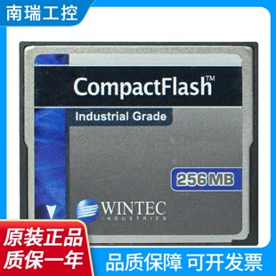 WINTEC威特CF256M工业级内存卡数控机床加工中心医疗系统CF卡