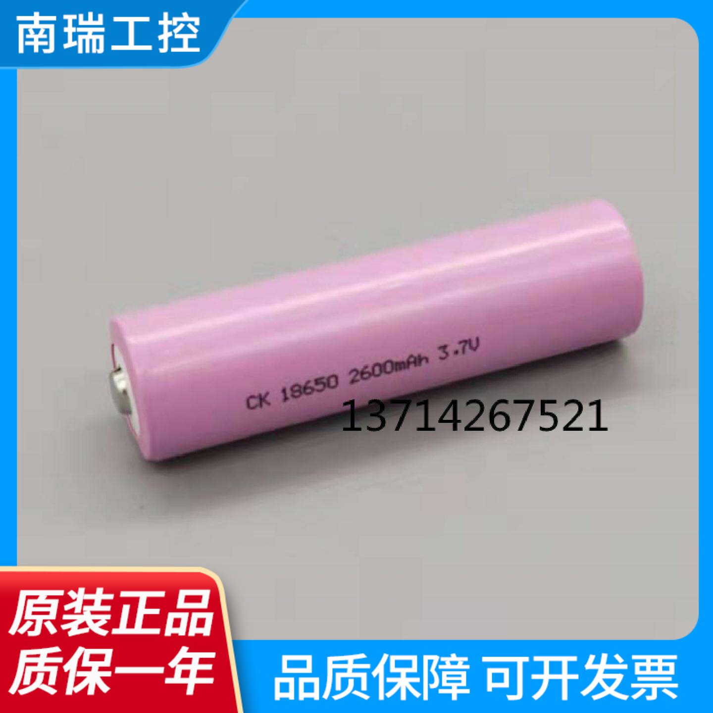 德生收音机播放器充电锂电池适合A9ICR110RP309RP307PL990