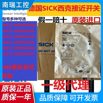 SICK接近开关IME1204BPSZW2S04BNSZW2S08NNSZW2S1208NPSZW2S