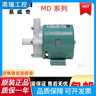 15RM IWAKI易威奇MD 230GS01磁力泵MD 220N 230GS水泵MD 40RZM